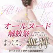 ヒメ日記 2025/05/29 13:03 投稿 葉月かほ 性感回春アロマSPA金沢店