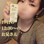 ヒメ日記 2025/10/17 16:13 投稿 いちご ドMバスターズ岡崎・安城・豊田店