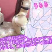 ヒメ日記 2026/10/01 04:00 投稿 うらら プロフィール奈良店