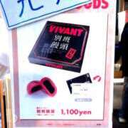 かりん そーなの⁈ 品川ミセスアロマ（ユメオト）