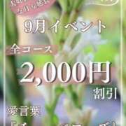 ヒメ日記 2025/09/04 12:11 投稿 るな 人妻倶楽部　ひまわり