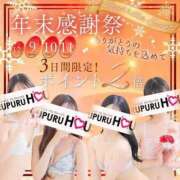 ヒメ日記 2024/12/11 19:37 投稿 奏 リア プルプルハウス