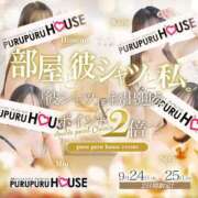 ヒメ日記 2025/09/24 18:02 投稿 奏 リア プルプルハウス