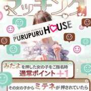 奏 リア 次に繋がる♪ プルプルハウス
