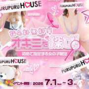 奏 リア 3日間限定イベント★ プルプルハウス