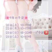 ヒメ日記 2025/09/18 13:42 投稿 ひなこ 東京メンズボディクリニック TMBC 上野店