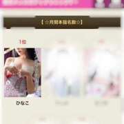 ヒメ日記 2025/09/02 21:56 投稿 ひなこ 東京メンズボディクリニック TMBC 秋葉原店