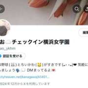 ヒメ日記 2024/12/10 22:51 投稿 なお チェックイン横浜女学園