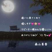 ヒメ日記 2025/01/18 01:02 投稿 森山美香 五十路マダム金沢店