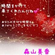 ヒメ日記 2025/01/20 01:52 投稿 森山美香 五十路マダム金沢店