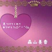 ヒメ日記 2025/01/21 02:06 投稿 森山美香 五十路マダム金沢店