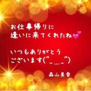 ヒメ日記 2025/01/21 02:52 投稿 森山美香 五十路マダム金沢店