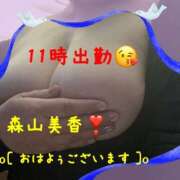 ヒメ日記 2025/01/29 11:18 投稿 森山美香 五十路マダム金沢店