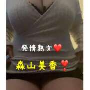 ヒメ日記 2025/02/02 19:14 投稿 森山美香 五十路マダム金沢店