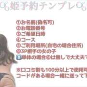 ヒメ日記 2026/02/13 10:14 投稿 しゅり ドMな奥様 京都店