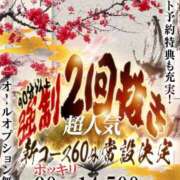 ヒメ日記 2026/03/04 09:12 投稿 しゅり ドMな奥様 京都店