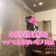 ヒメ日記 2026/03/06 17:13 投稿 しゅり ドMな奥様 京都店