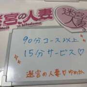 ヒメ日記 2025/05/09 19:49 投稿 ゆめか 迷宮の人妻　熊谷・行田発
