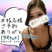 ゆめか 出勤💜 迷宮の人妻　熊谷・行田発