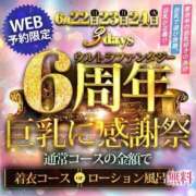 ヒメ日記 2025/06/22 10:15 投稿 白兎ふみ 五反田ウルトラファンタジー