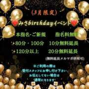 ヒメ日記 2025/03/29 11:51 投稿 みさ ちゃんこ長野塩尻北IC店