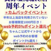 ヒメ日記 2025/09/01 08:01 投稿 みさ ちゃんこ長野塩尻北IC店