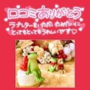 ヒメ日記 2025/12/15 14:04 投稿 みさ ちゃんこ長野塩尻北IC店