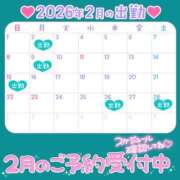 ヒメ日記 2026/02/02 07:21 投稿 みさ ちゃんこ長野塩尻北IC店