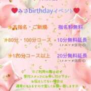 ヒメ日記 2026/03/01 00:11 投稿 みさ ちゃんこ長野塩尻北IC店