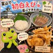 ヒメ日記 2026/08/19 14:01 投稿 みさ ちゃんこ長野塩尻北IC店
