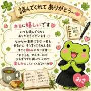 ヒメ日記 2026/08/26 09:41 投稿 みさ ちゃんこ長野塩尻北IC店