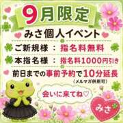 ヒメ日記 2026/08/31 13:41 投稿 みさ ちゃんこ長野塩尻北IC店