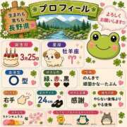 ヒメ日記 2026/09/01 03:01 投稿 みさ ちゃんこ長野塩尻北IC店