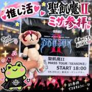 ヒメ日記 2026/09/06 00:11 投稿 みさ ちゃんこ長野塩尻北IC店