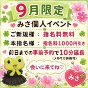 ヒメ日記 2026/09/15 11:51 投稿 みさ ちゃんこ長野塩尻北IC店
