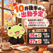 みさ 出勤日程変更のお知らせ ちゃんこ長野塩尻北IC店