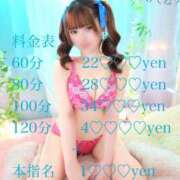 ヒメ日記 2025/12/25 14:00 投稿 よぞら【巨乳女子】 Select(セレクト)