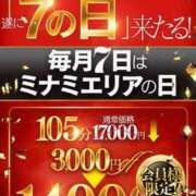 ヒメ日記 2024/08/07 07:21 投稿 かりん 熟女家 ミナミエリア店