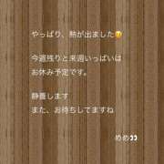 ヒメ日記 2024/02/02 13:48 投稿 めめ 和風ぱみゅぱみゅ総本舗