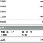 ヒメ日記 2024/10/26 20:32 投稿 さつき クラブルージュ