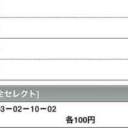 ヒメ日記 2025/01/26 16:32 投稿 さつき クラブルージュ