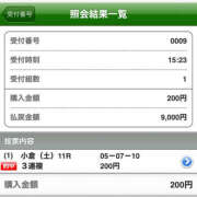 ヒメ日記 2025/02/08 15:52 投稿 さつき クラブルージュ