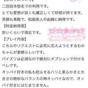 ヒメ日記 2023/12/19 18:05 投稿 わか 手コキガールズコレクション