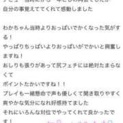 ヒメ日記 2024/01/29 19:43 投稿 わか 手コキガールズコレクション