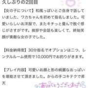 ヒメ日記 2024/02/11 18:43 投稿 わか 手コキガールズコレクション