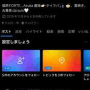 ヒメ日記 2025/11/04 00:49 投稿 あすか FORTE