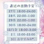 ヒメ日記 2023/11/27 19:35 投稿 なみえ ダンシングおっぱいTEAM爆