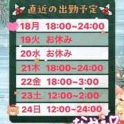 ヒメ日記 2023/12/18 12:54 投稿 なみえ ダンシングおっぱいTEAM爆