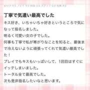 ヒメ日記 2024/01/17 01:32 投稿 月永　ひいろ アムアージュ