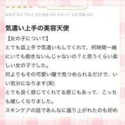 ヒメ日記 2024/01/17 01:35 投稿 月永　ひいろ アムアージュ